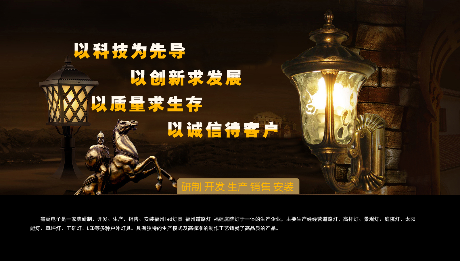 极品草逼福建庭院灯